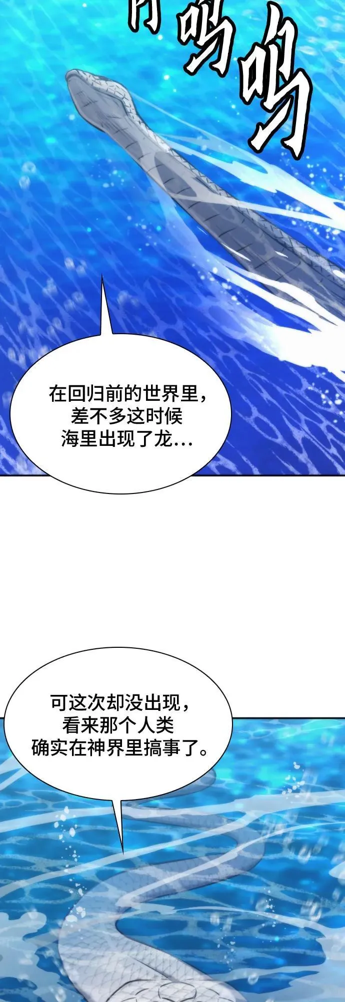 第197话 第18页