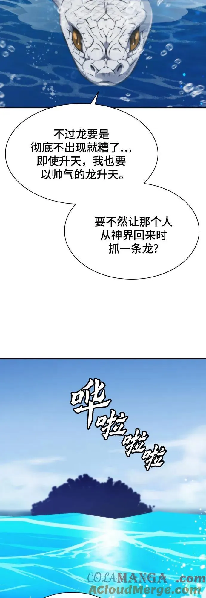 第197话 第19页