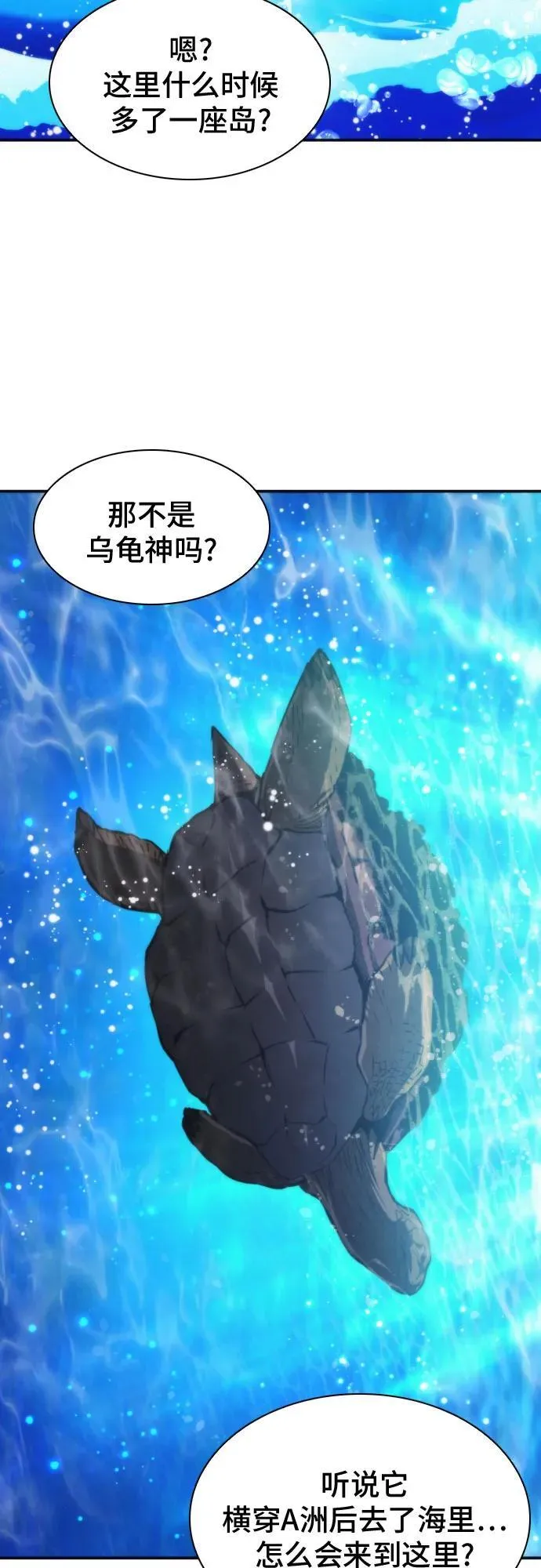 第197话 第20页