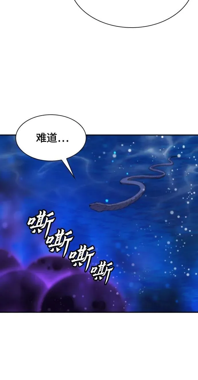 第197话 第21页