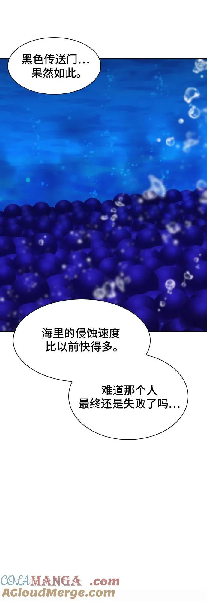 第197话 第22页