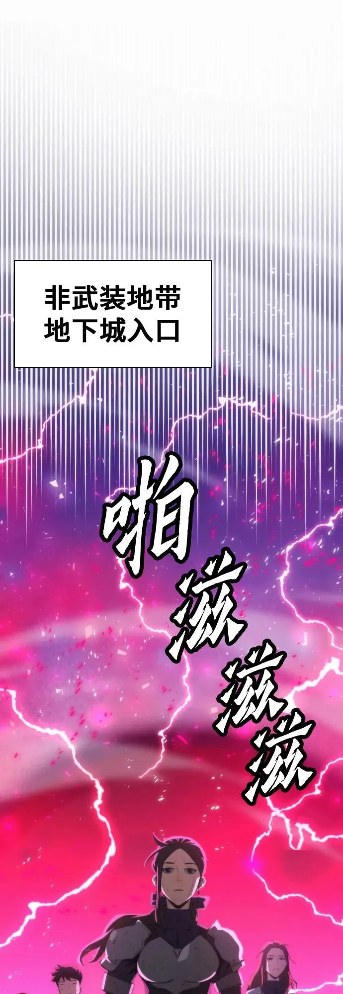 第197话 第23页