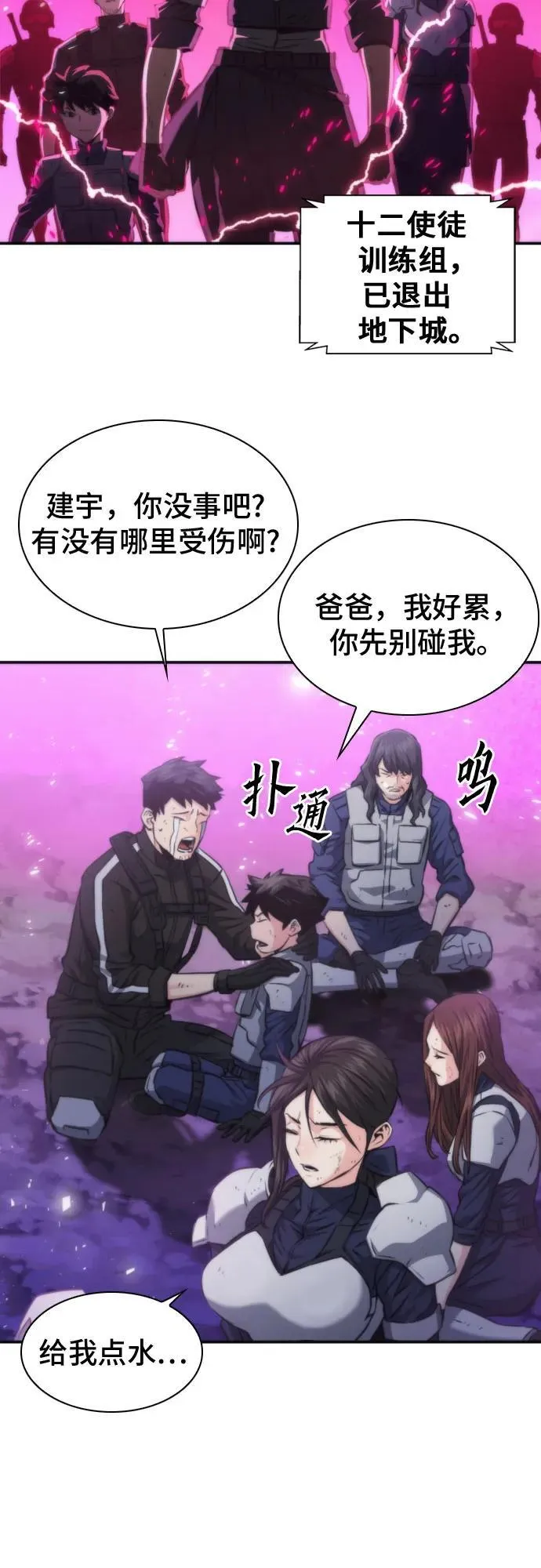 第197话 第24页