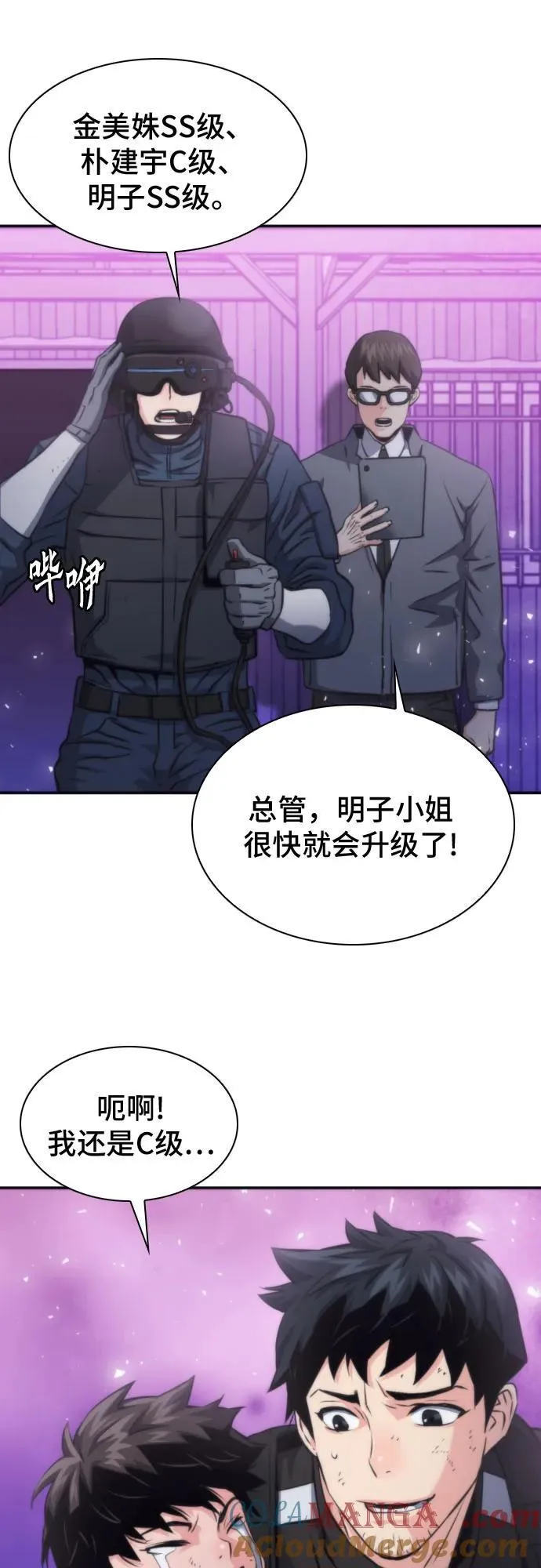 第197话 第25页
