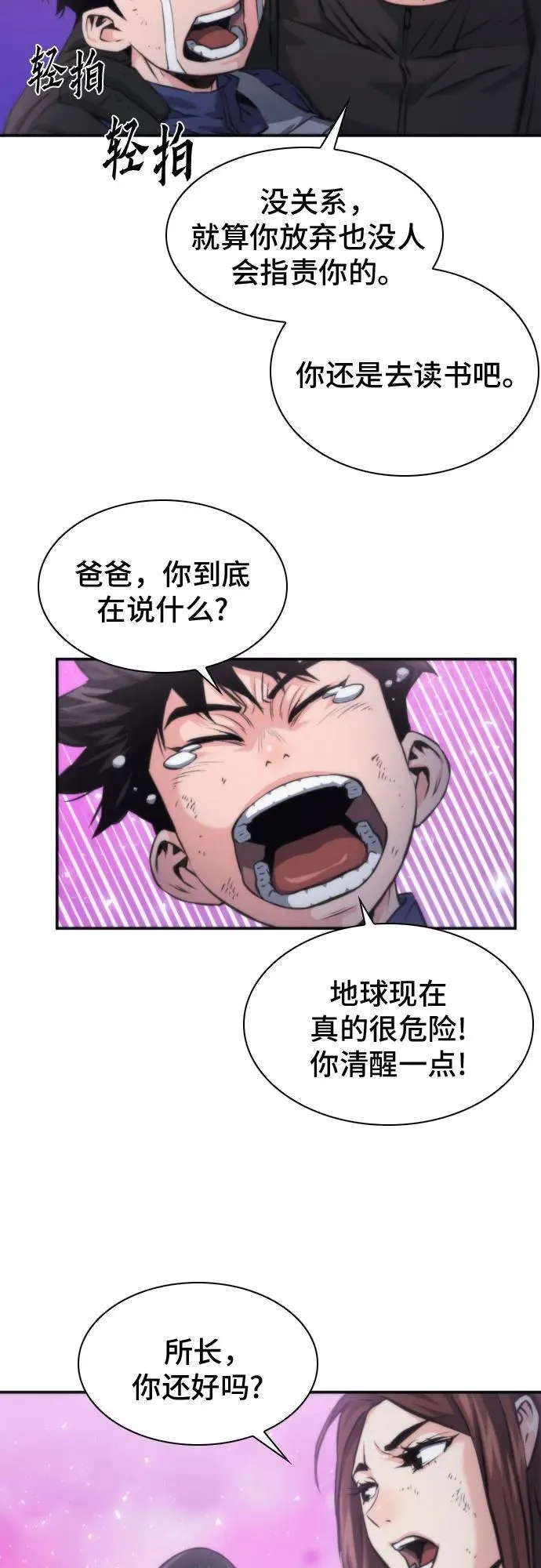 第197话 第26页