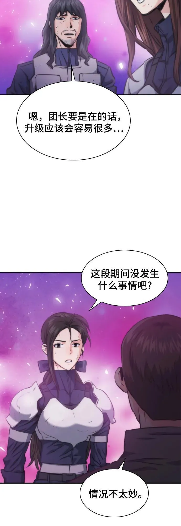 第197话 第27页
