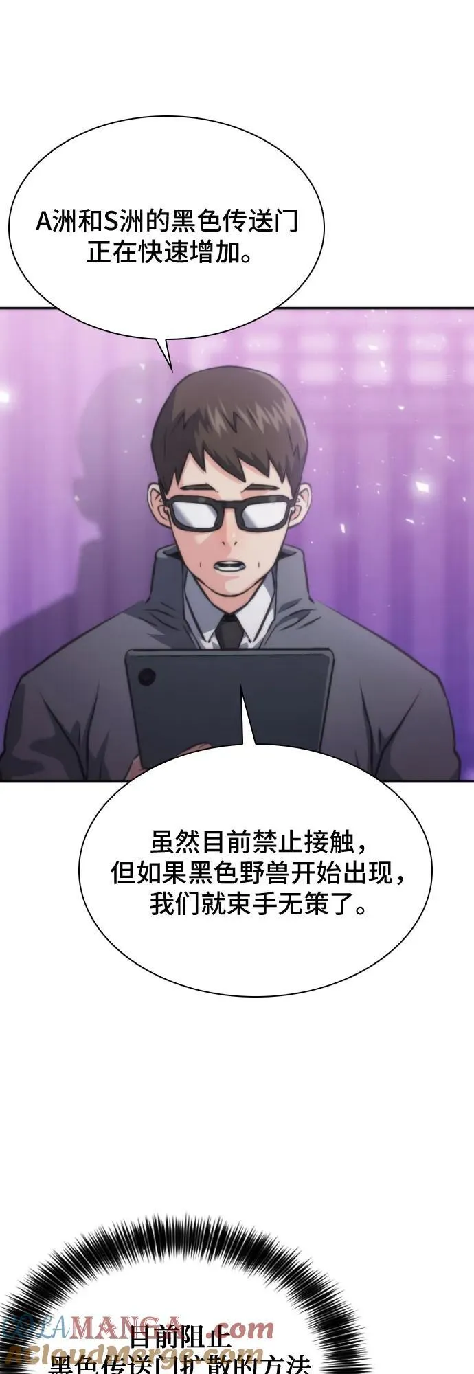 第197话 第28页