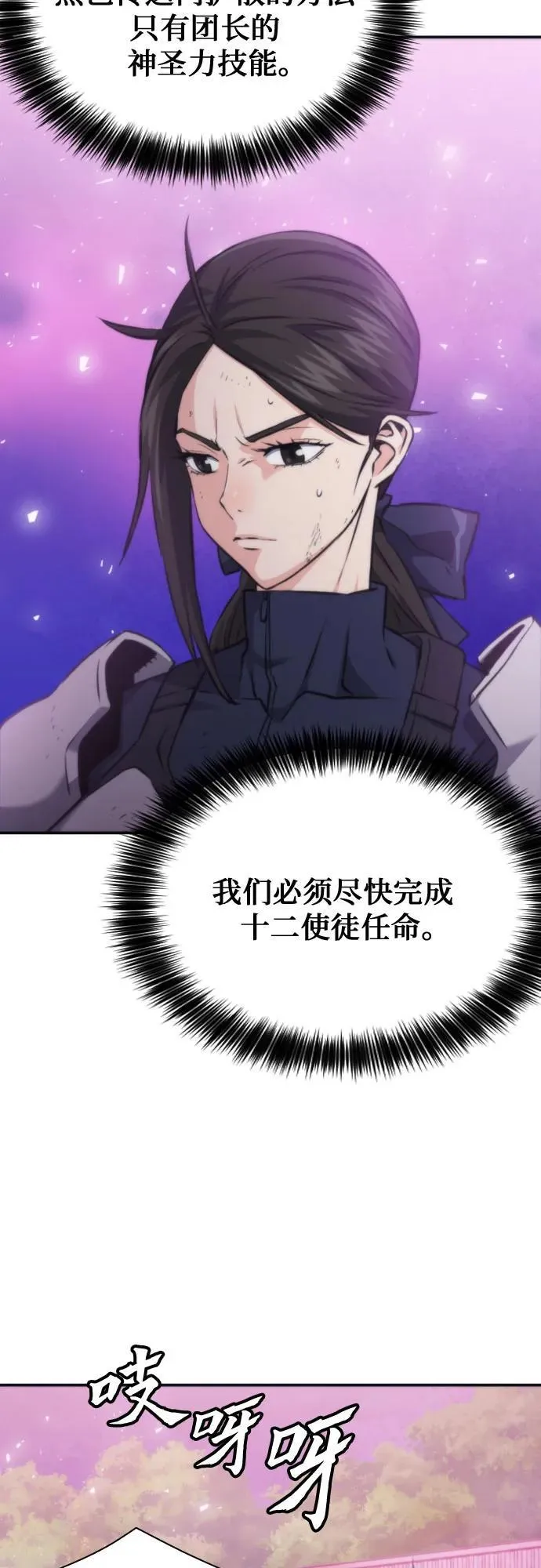 第197话 第29页