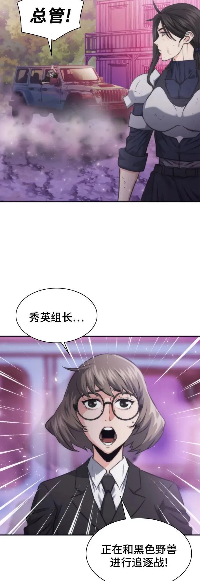 第197话 第30页