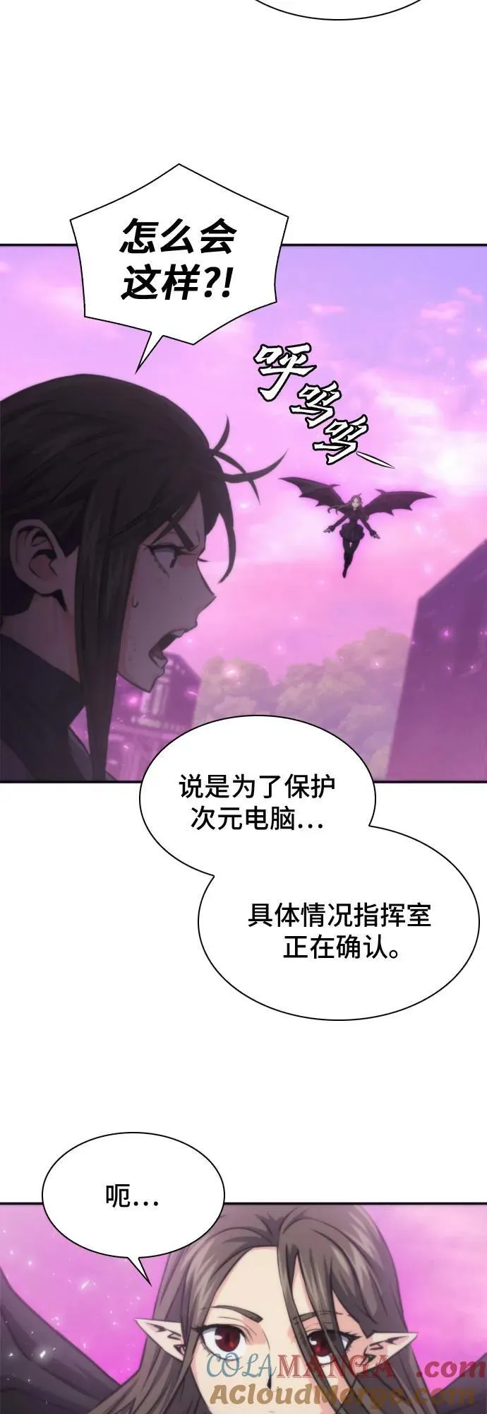 第197话 第31页