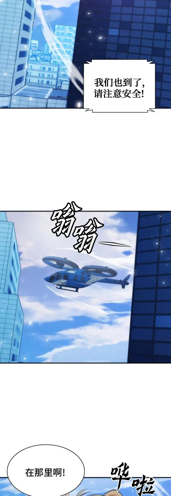 第197话 第35页
