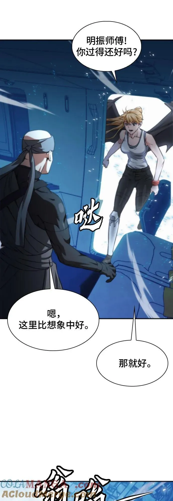 第197话 第37页