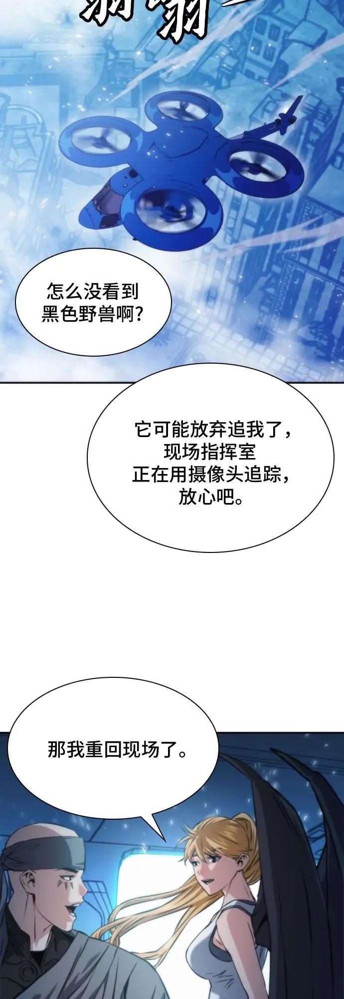 第197话 第38页