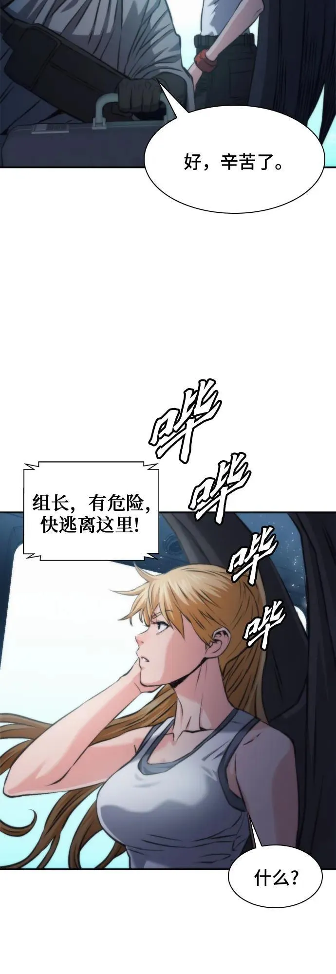 第197话 第39页