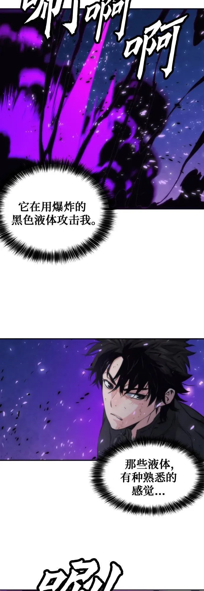 第197话 第44页