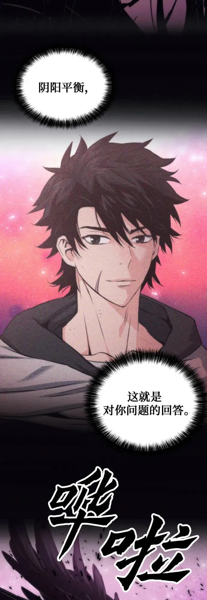 第197话 第47页