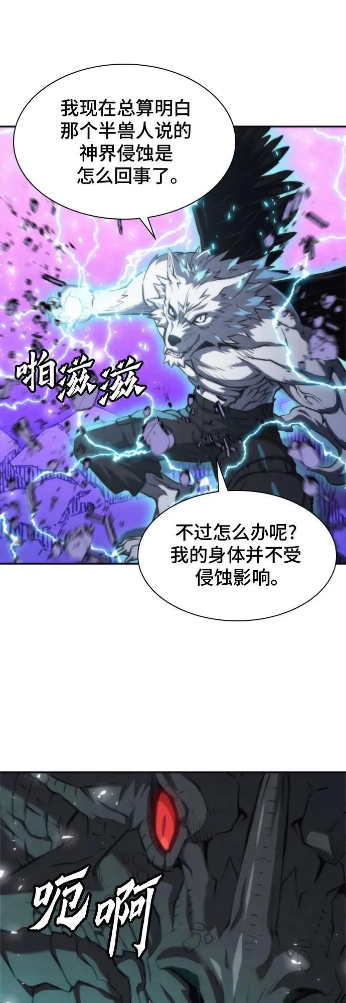 第197话 第51页