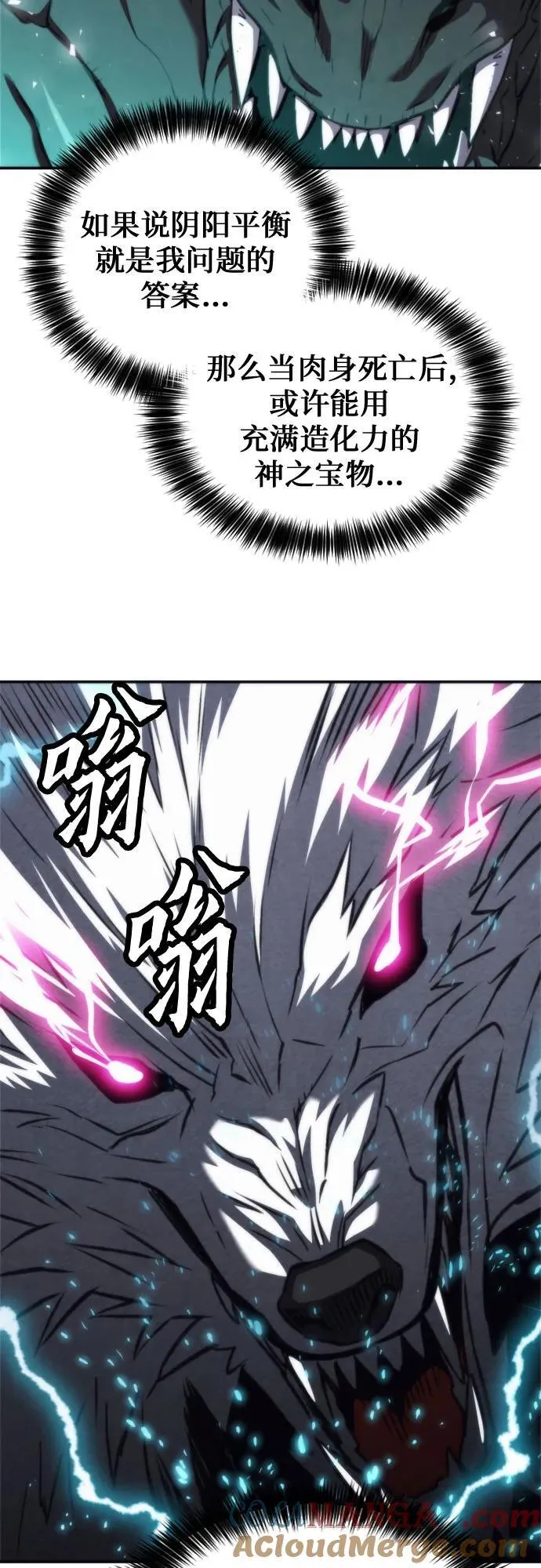 第197话 第52页