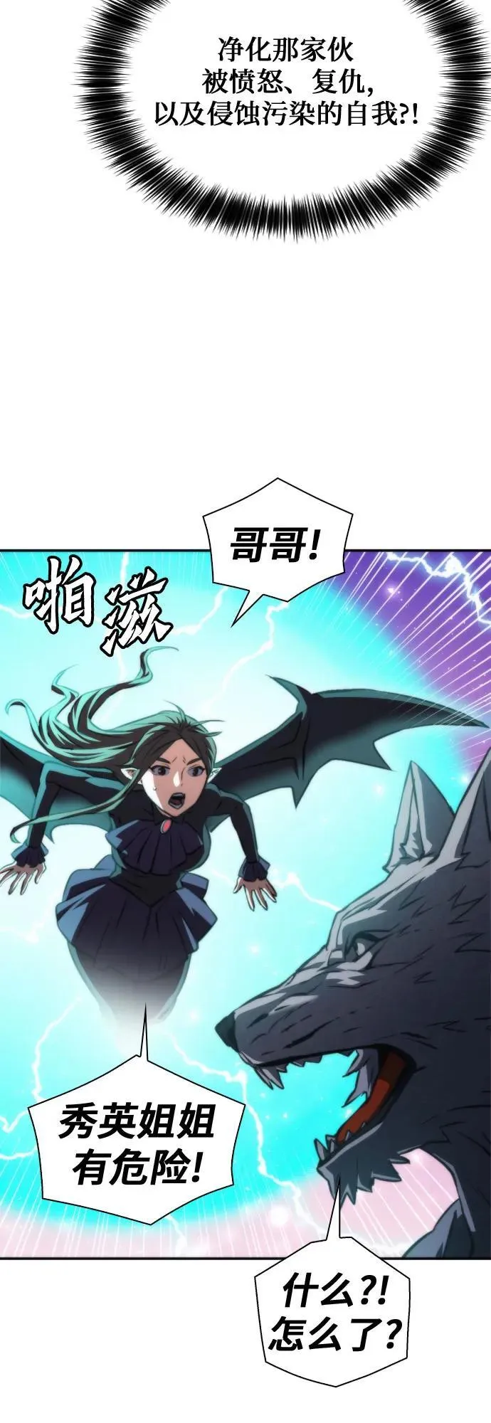 第197话 第53页