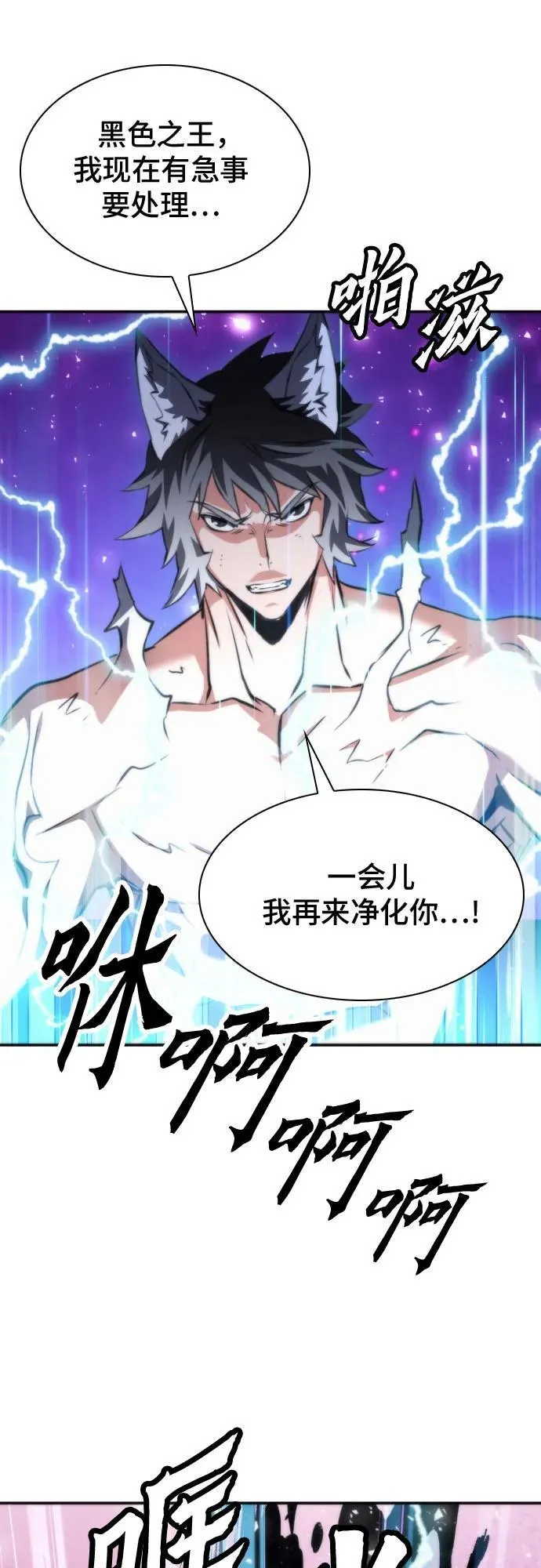 第197话 第56页