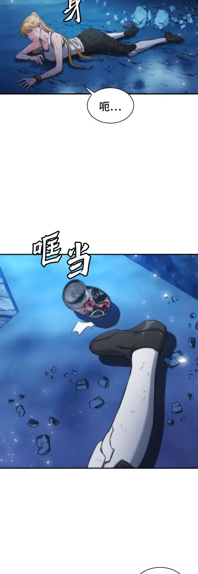 第197话 第65页