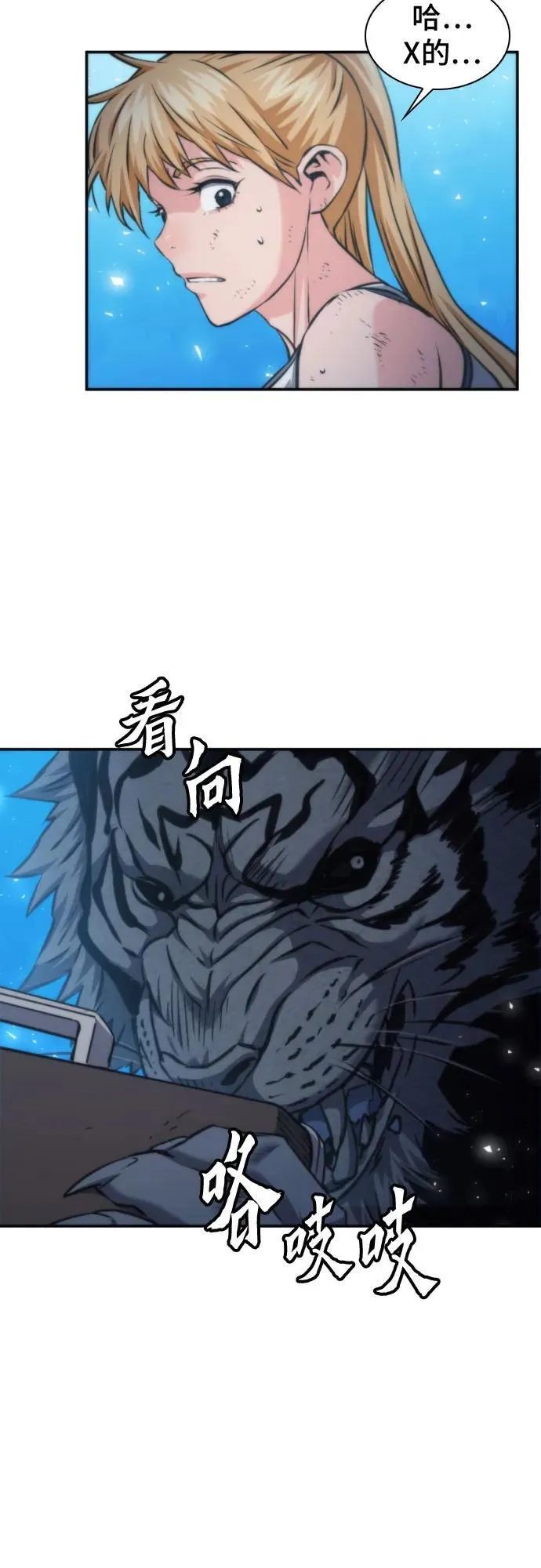 第197话 第66页