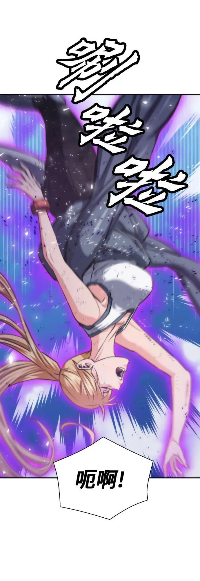 第197话 第68页