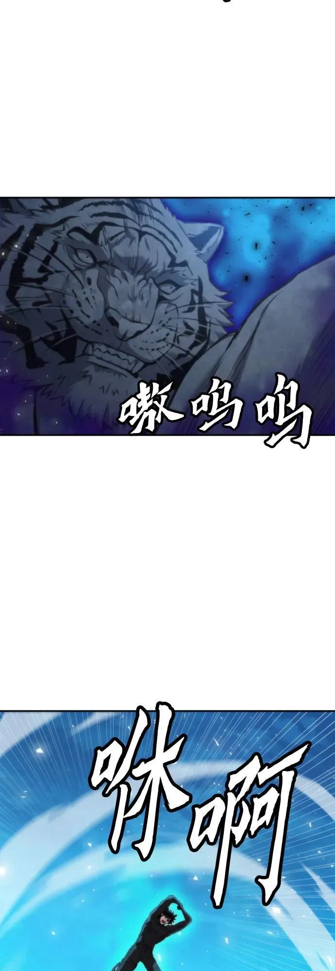 第198话 第3页