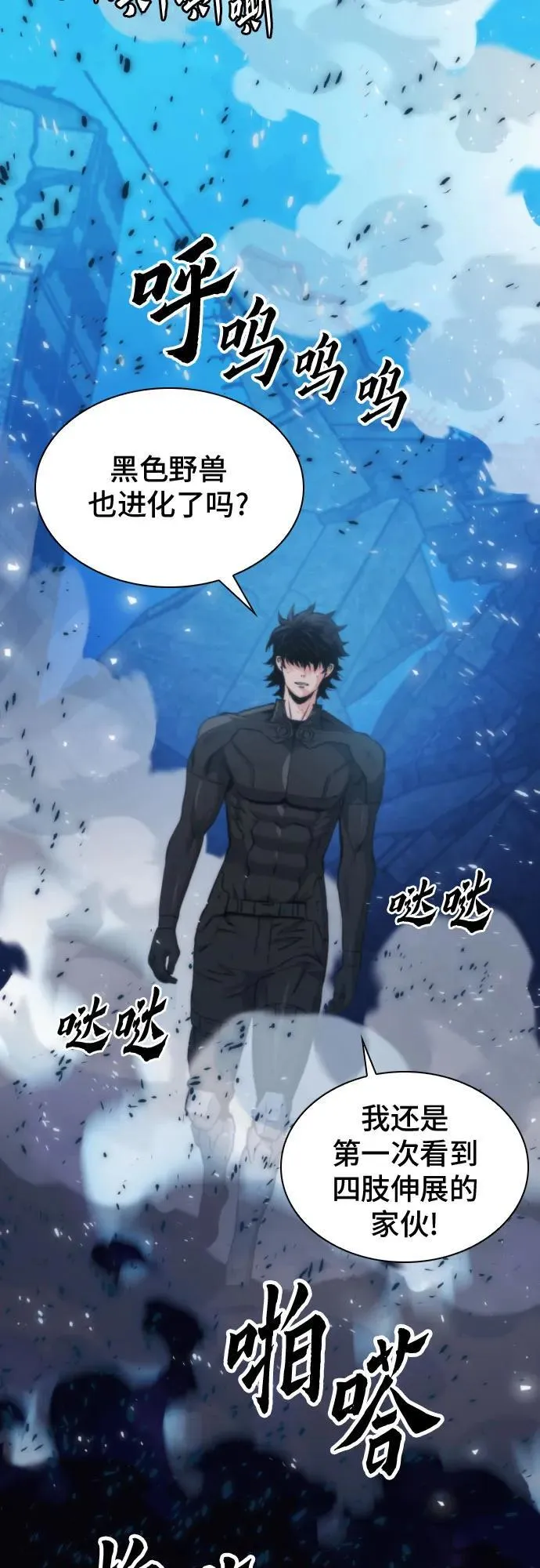 第198话 第6页