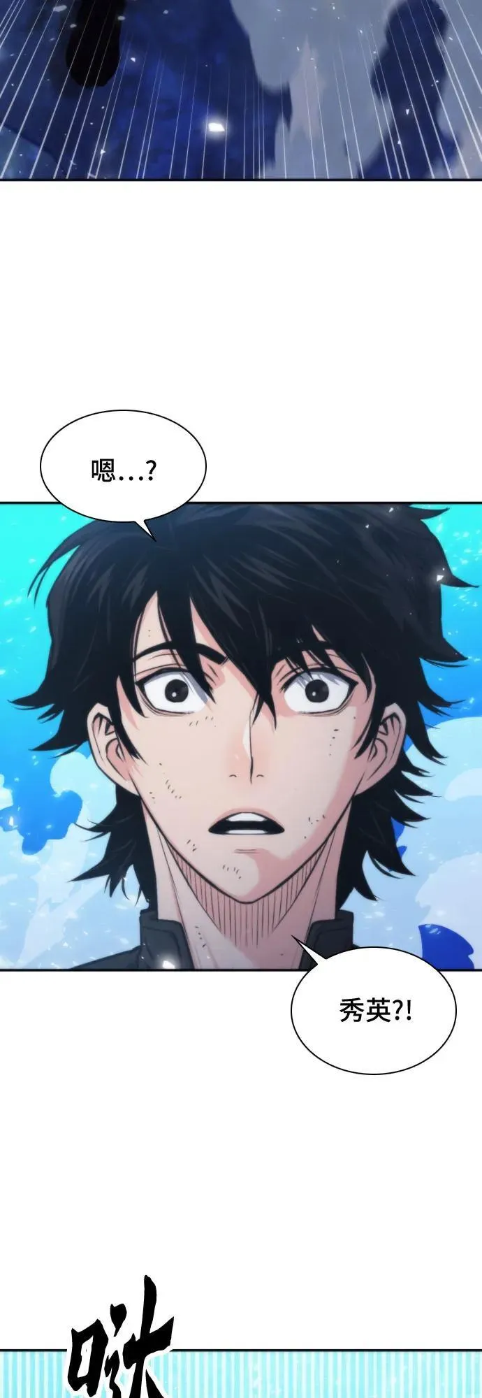 第198话 第8页