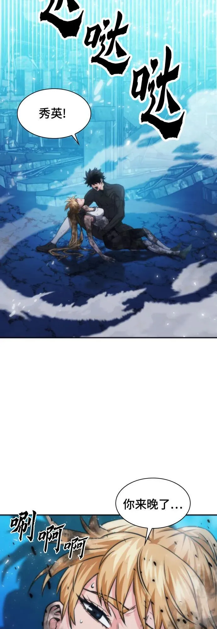 第198话 第9页