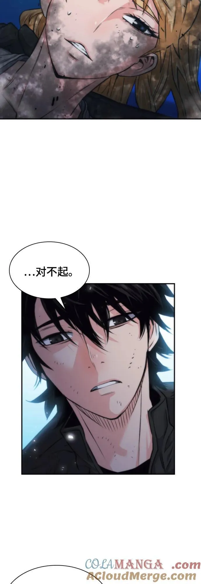 第198话 第10页