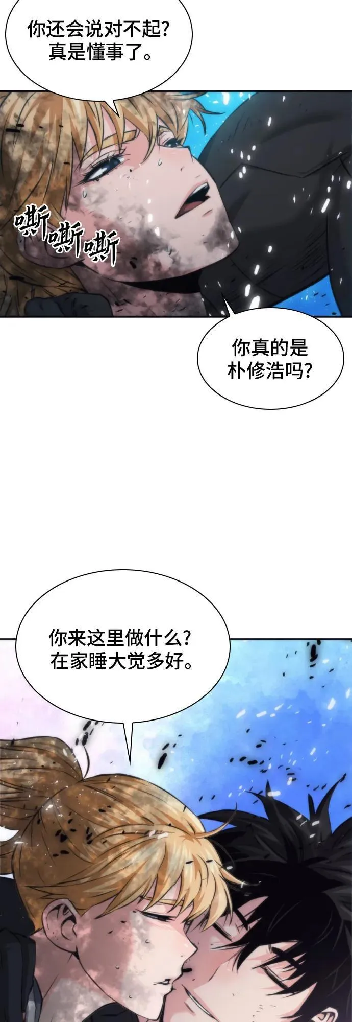 第198话 第11页