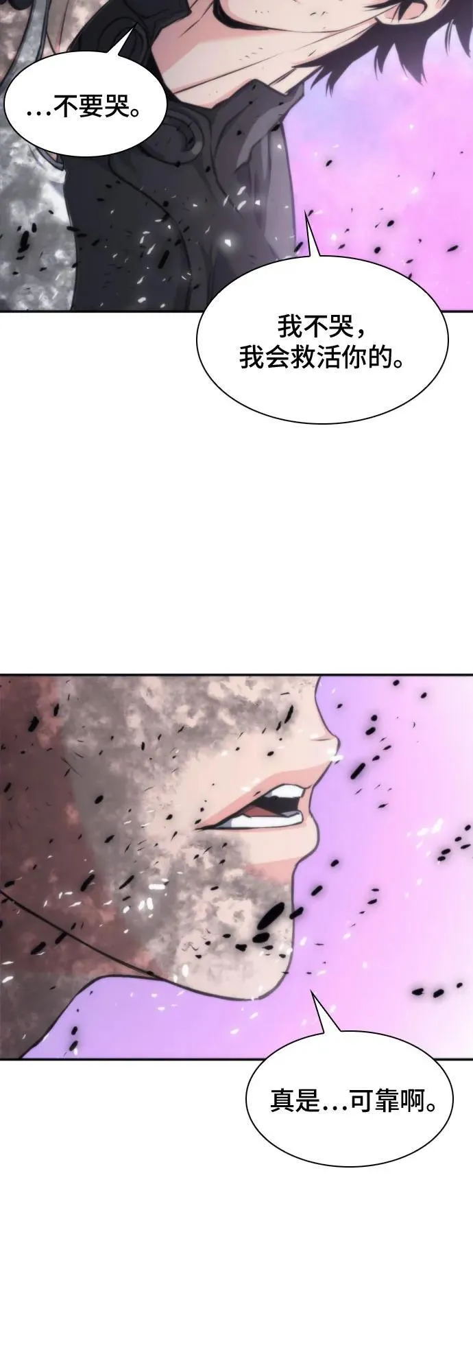 第198话 第12页