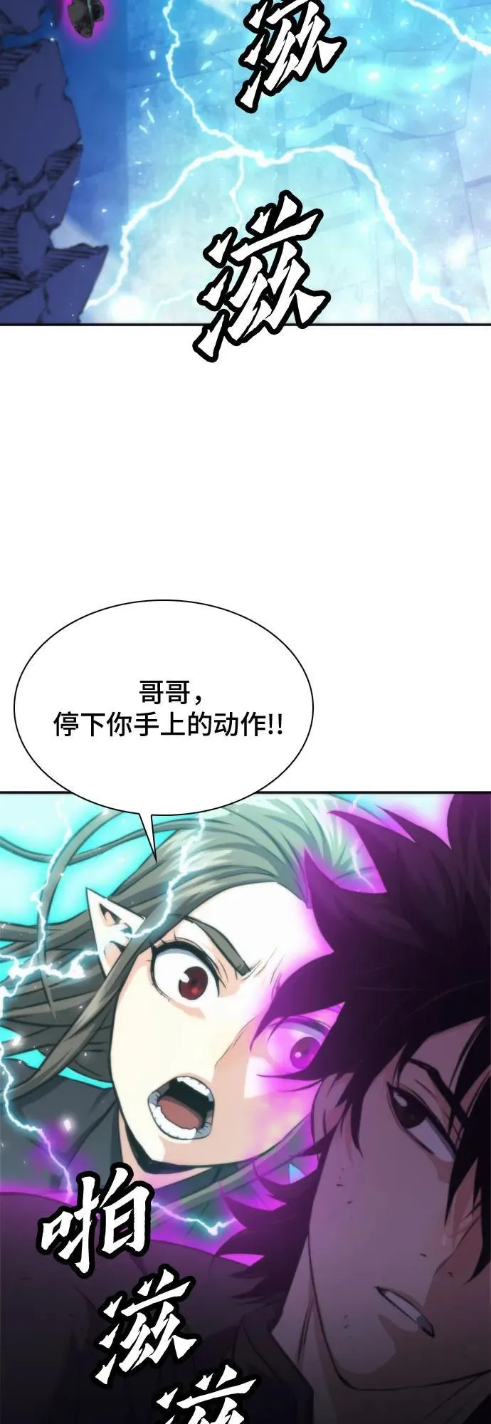 第198话 第15页