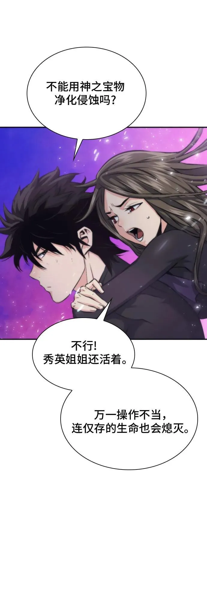 第198话 第17页