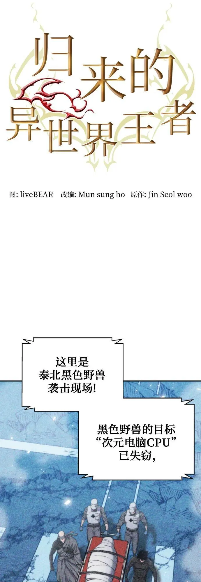 第198话 第18页