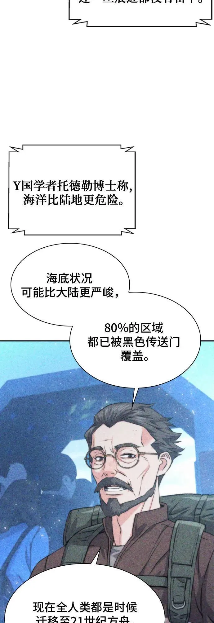 第198话 第20页