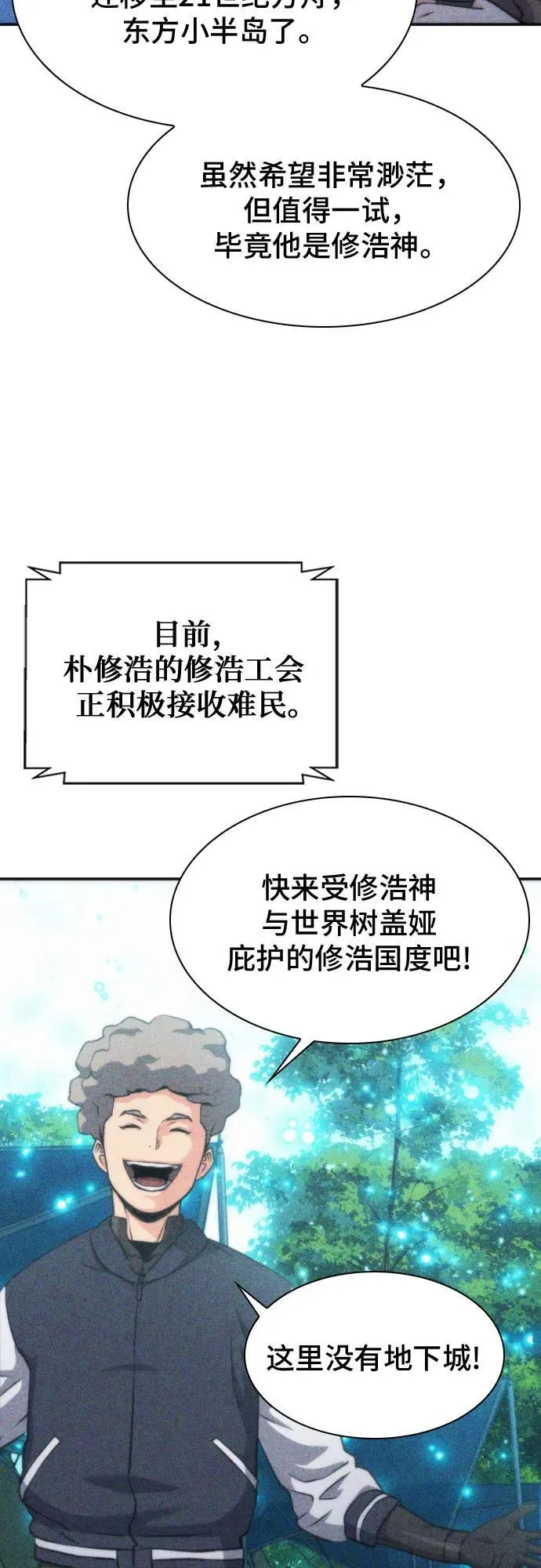 第198话 第21页
