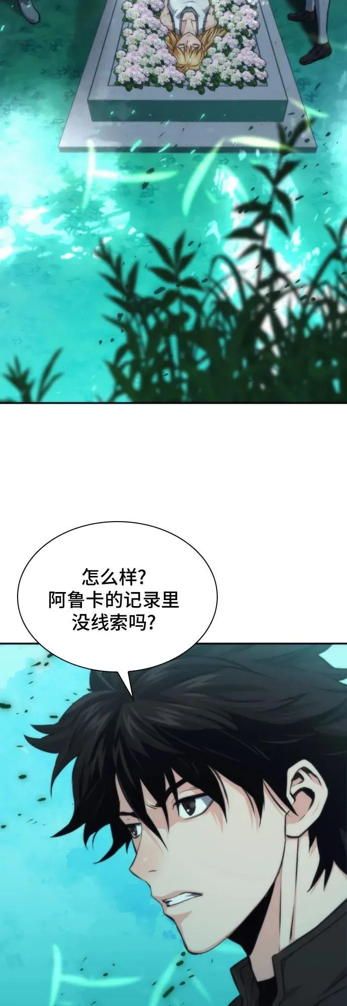 第198话 第23页