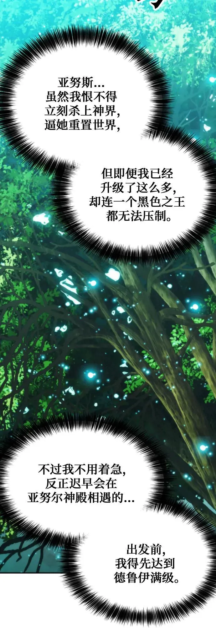 第198话 第27页