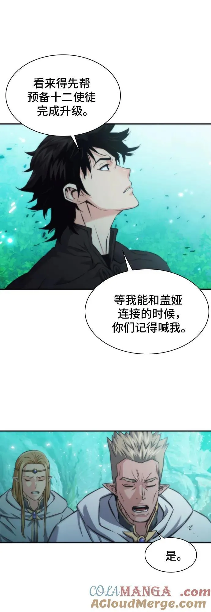 第198话 第28页