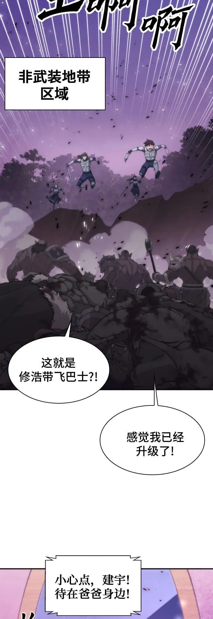 第198话 第30页