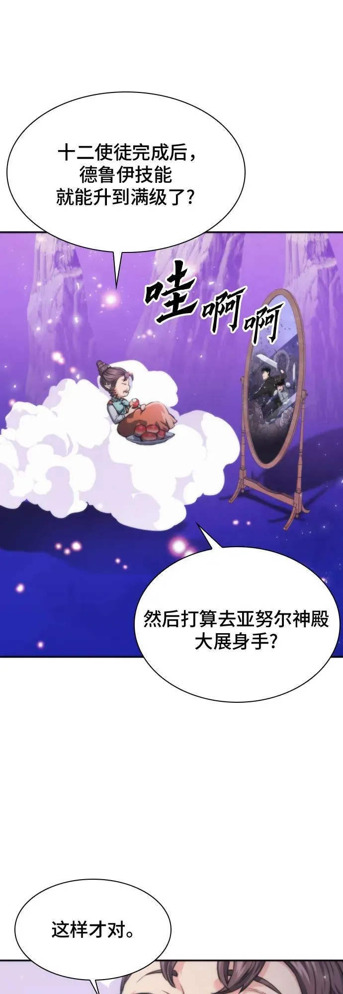 第198话 第32页