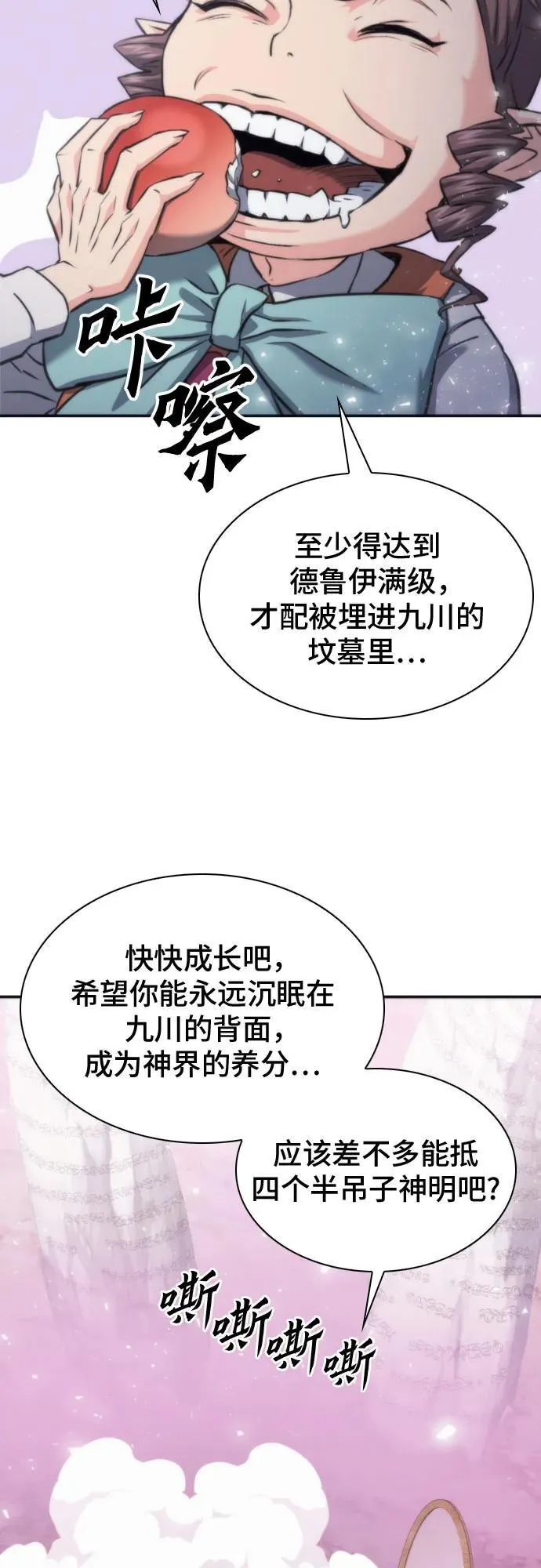 第198话 第33页
