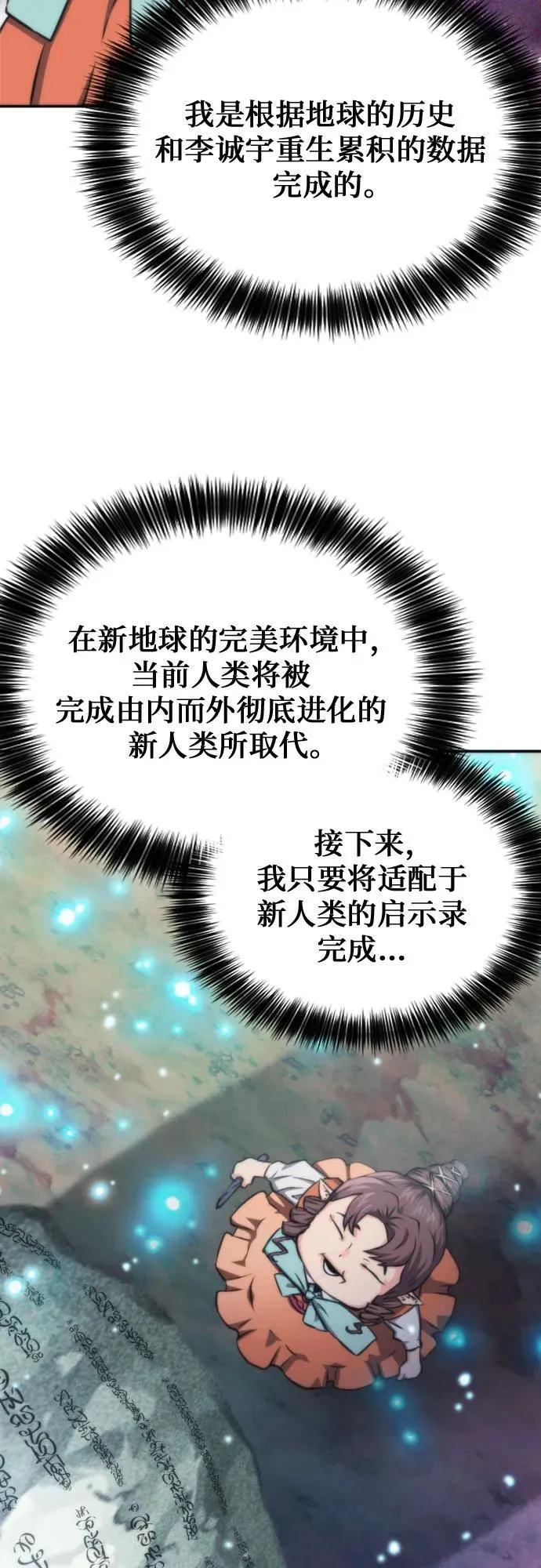 第198话 第38页