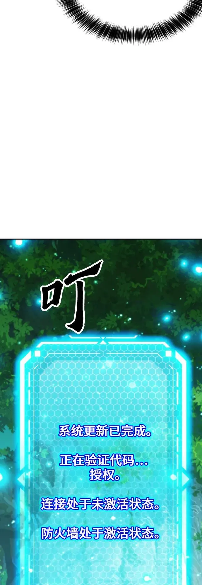 第198话 第41页