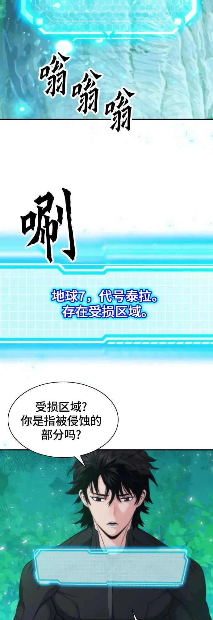 第198话 第42页