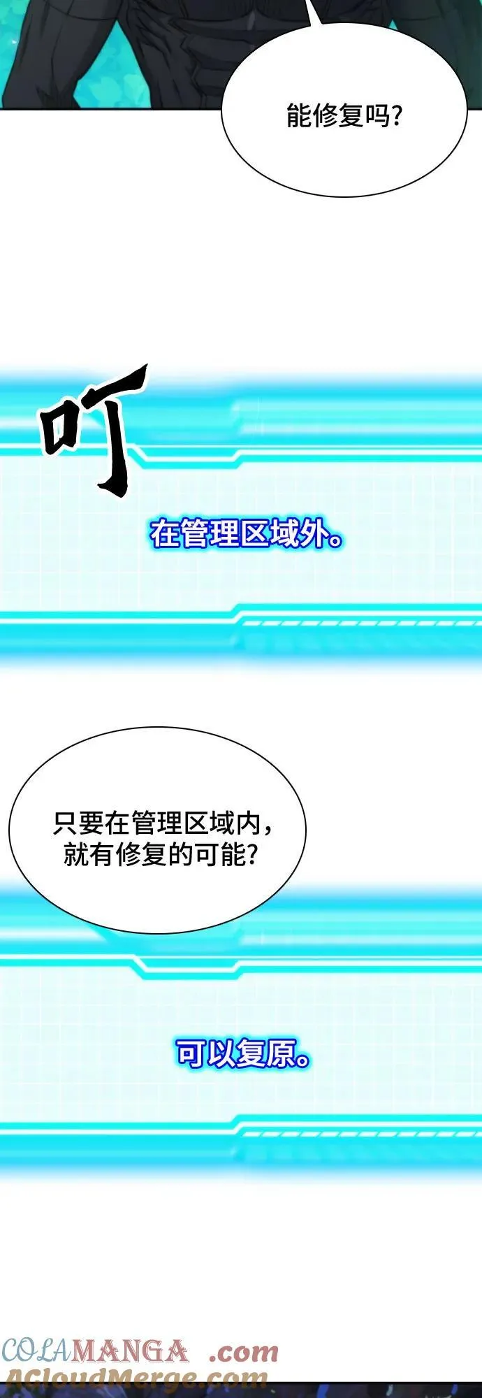 第198话 第43页
