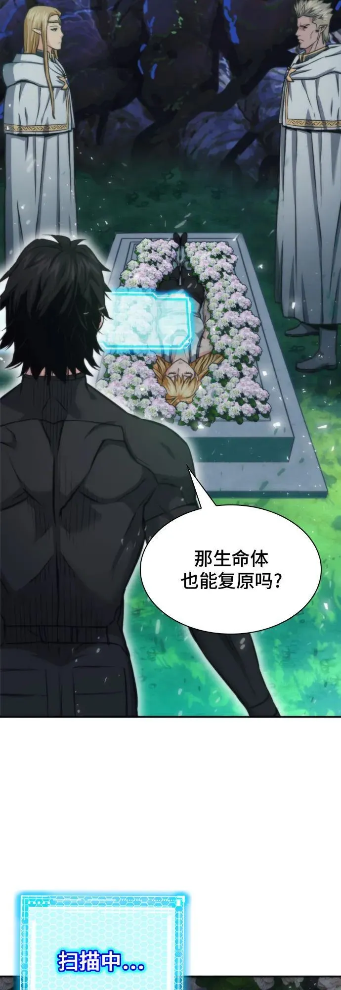 第198话 第44页
